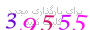 لطفا صبر کنید...